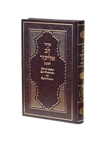 SIDDUR LEV ELIEZER FONTC SHABAT