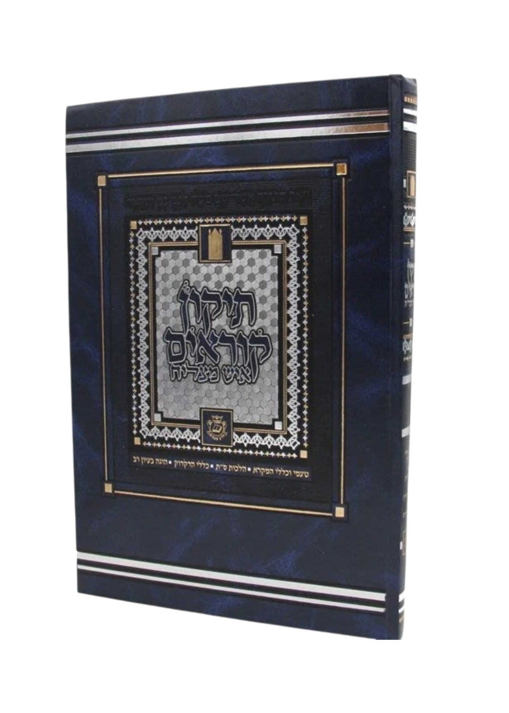 TIKKUN KORIM ISH MATZLIACH SEPHARDIC