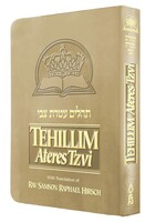 TEHILLIM ATERES TZVI - IVORY- RAV SAMSON RAPHAEL HIRSCH'STRANSLATION 5X7 SOFTCOVER