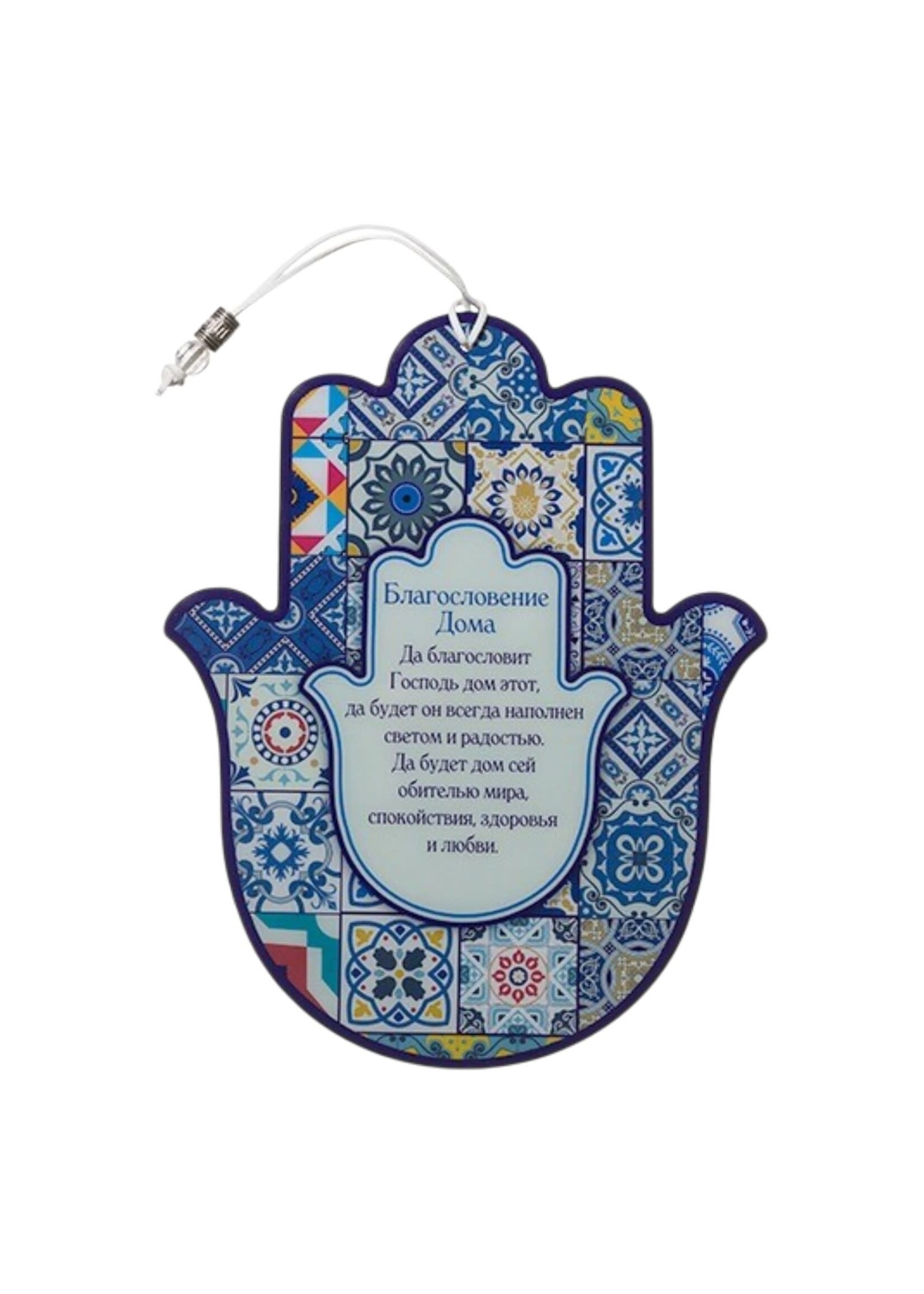 HOME BLESSING HAMSA RUSSIAN COLORFUL MOSAIC TILE STYLE