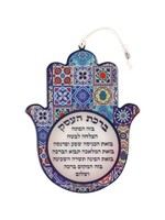 BUSINESS BLESSING HAMSA HEBREW COLORFUL MOSAIC TILE STYLE