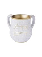 WASH CUP WHITE STONE WALL MOTIF WITH GOLD  "NETILAT YADAYIM"