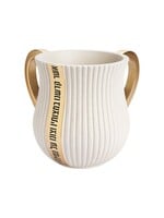 WASH CUP BEIGE LINES WITH GOLD HANDLES &  "NETILAT YADAYIM" BANNER