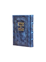 TEHILLIM NAVY HEBREW & ENGLISH ANTIQUE LEATHER  - COMACT SIZE