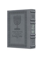 SIDDUR  SEPHARDIC GLACIER GREY LEATHER FULL SIZE