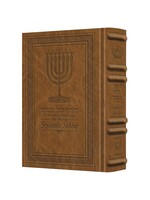 SIDDUR SEPHARDIC AMBER BROWN LEATHER FULL SIZE