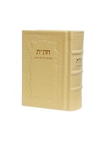 CHITAS CREAM LEATHER HEBREW