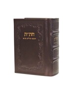 CHITAS DARK PURPLE LEATHER HEBREW