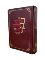 CHITAS BURGUNDY FLEXI-COVER LARGE SIZE