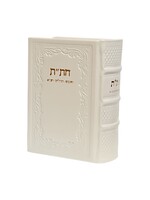 CHITAS WHITE LEATHER HEBREW