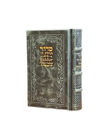 SIDDUR FOREST GREEN LEATHER HEBREW & ENGLISH COMPACT SIZE 4X6"