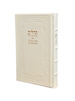 TEHILLIM HEBREW & ENGLISH WHITE LEATHER FULLL SIZE