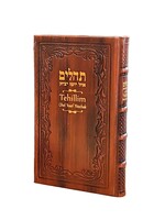 TEHILLIM BROWN LEATHER HEBREW & ENGLISH   FULL SIZE