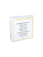HOME BLESSING HEBREW GOLD & BLACK ACRYLIC BLOCK