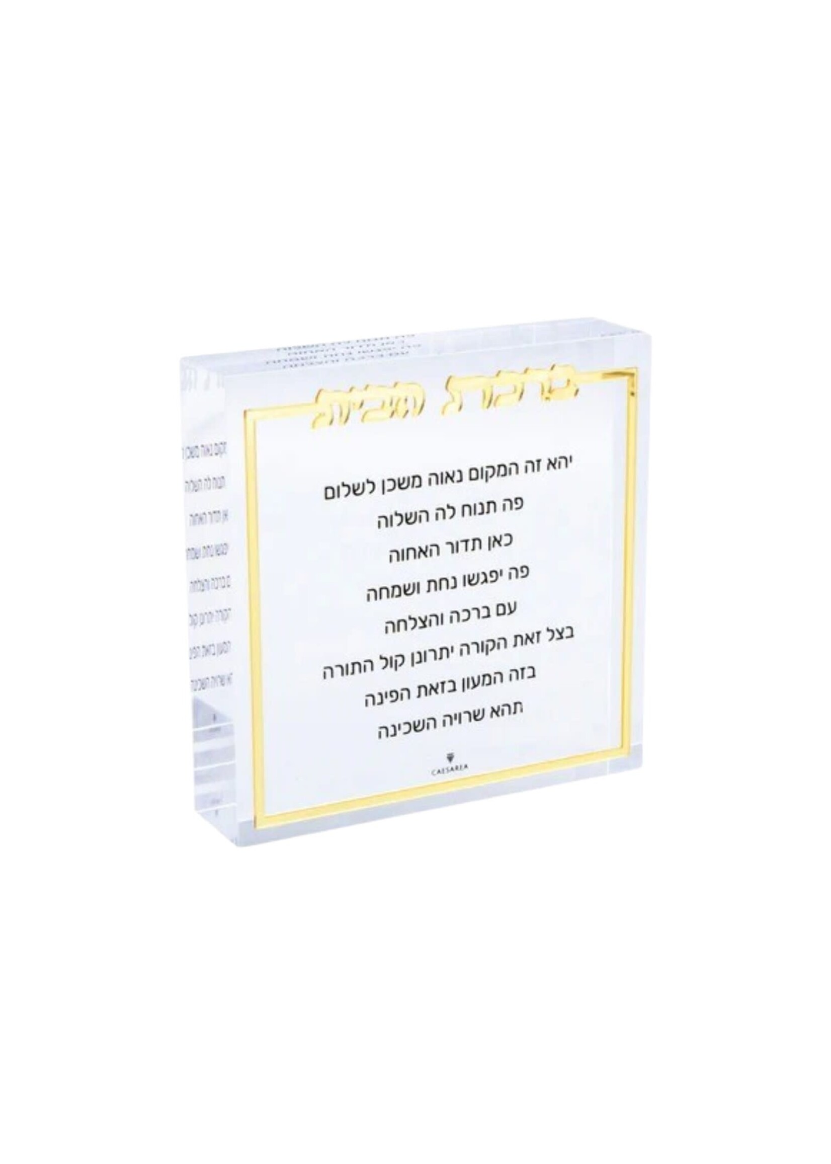 HOME BLESSING HEBREW GOLD & BLACK ACRYLIC BLOCK