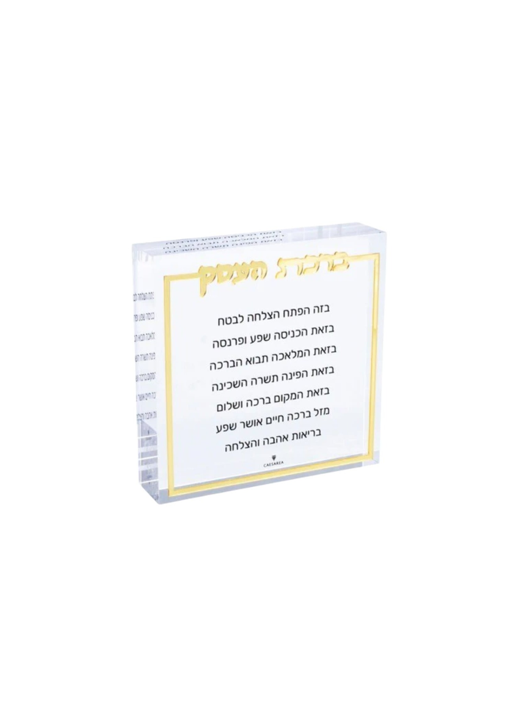 BUSINESS BLESSING HEBREW GOLD & BLACK ACRYLIC BLOCK