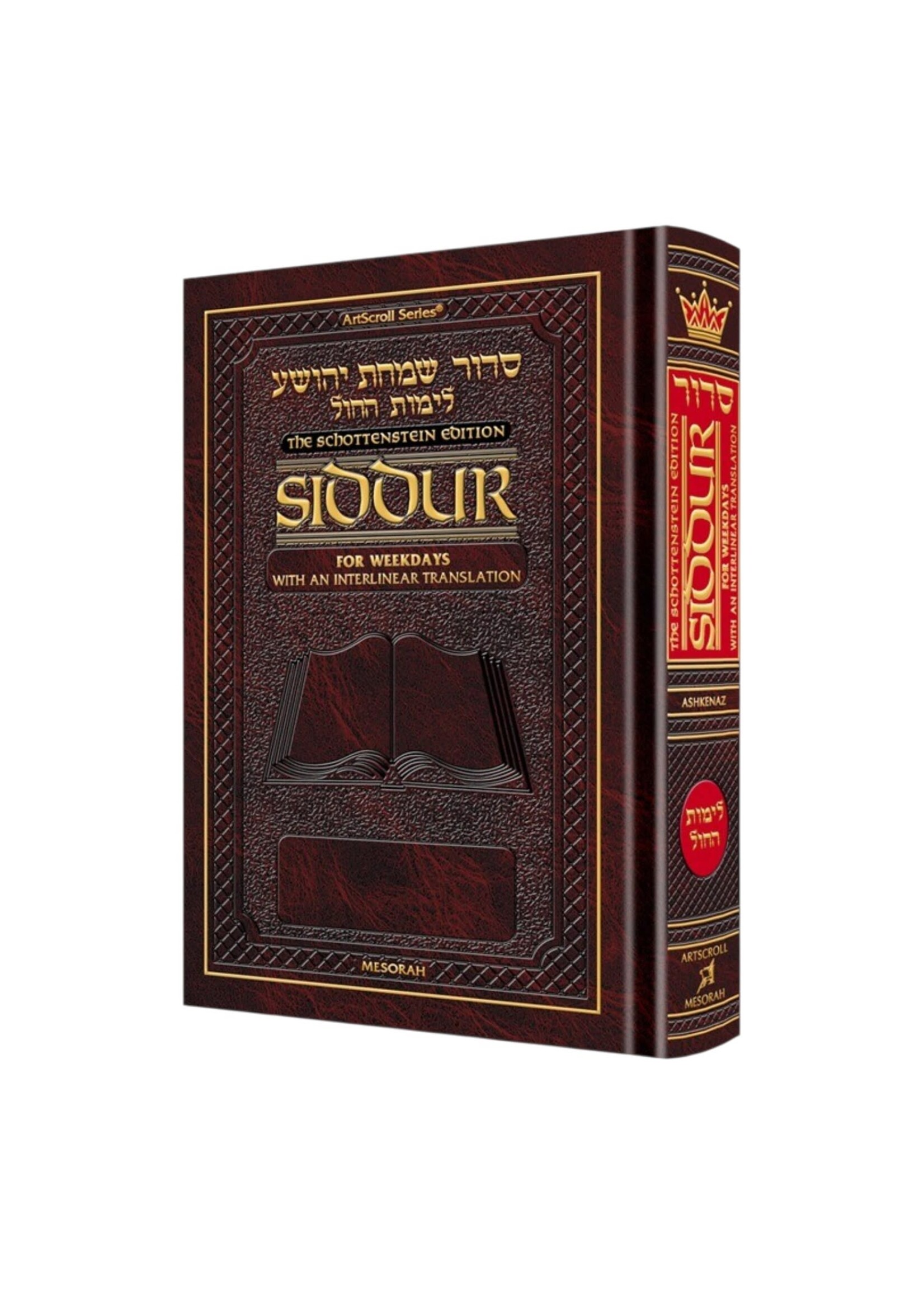 SIDDUR INTERLINEAR WEEKDAY  ASHKENAZ FULL SIZE HARDCOVER
