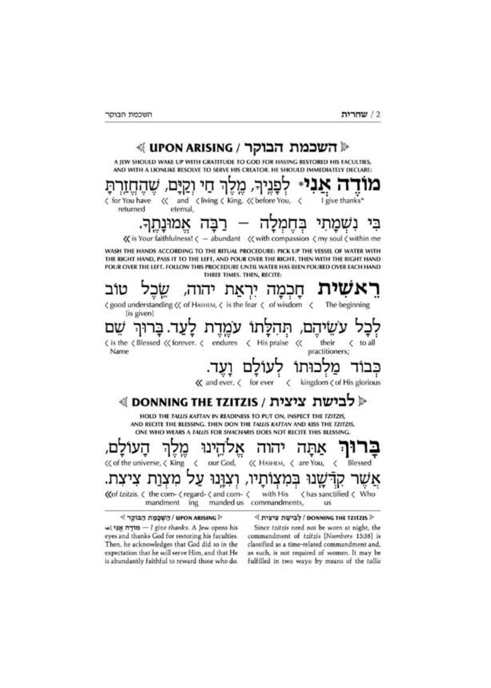 SIDDUR INTERLINEAR WEEKDAY  ASHKENAZ FULL SIZE HARDCOVER