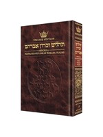 TEHILLIM LINEAR TRANSLITERATED FULL SIZE HARDCOVER [SEIF EDITION]