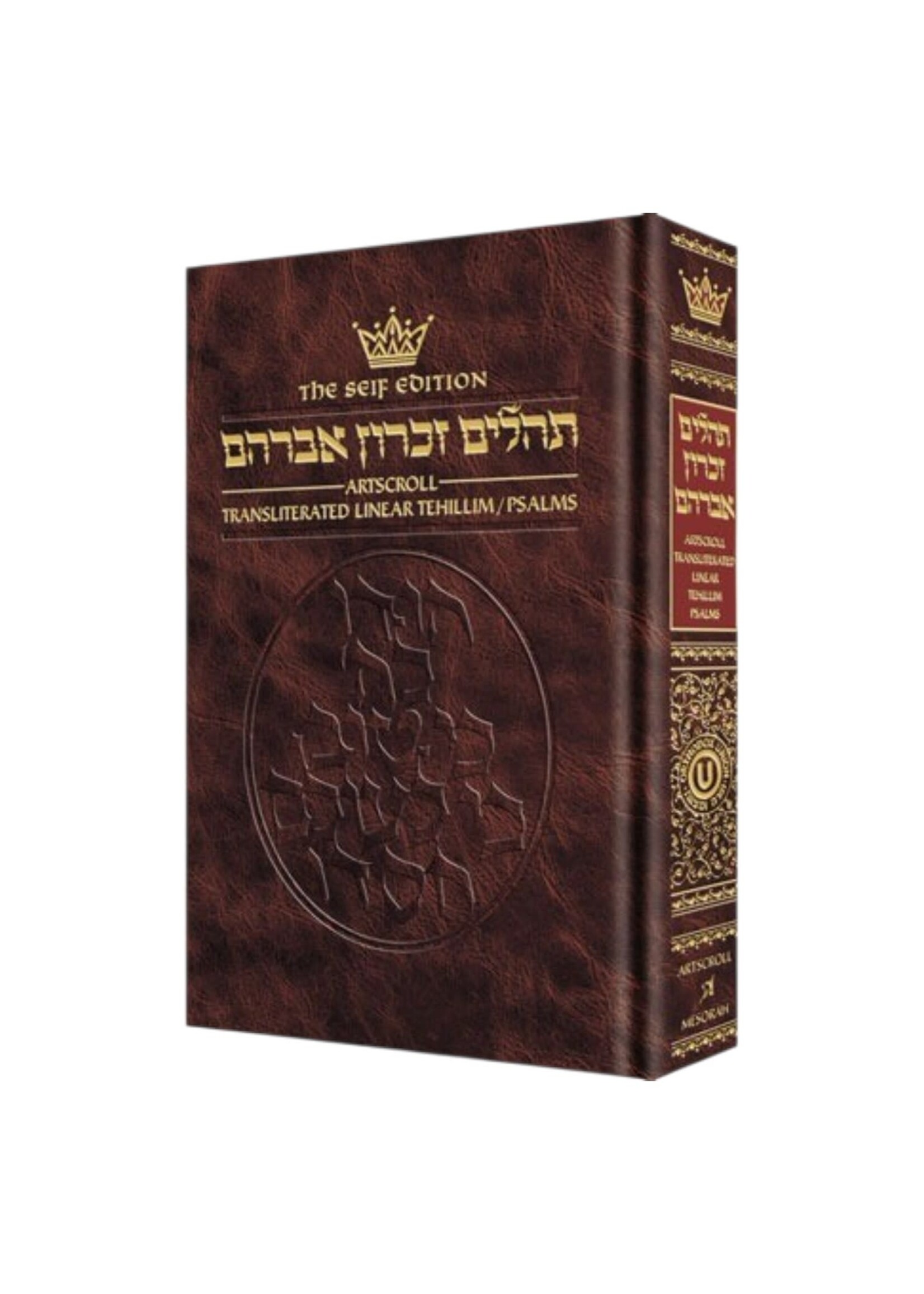 TEHILLIM LINEAR TRANSLITERATED FULL SIZE HARDCOVER [SEIF EDITION]