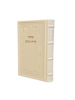 MACHZOR POWDER PINK LEATHER HEBREW - ENGLISH ANNOTATIONS