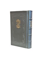 SIDDUR GREY LEATHER HEBREW & ENGLISH FULL SIZE
