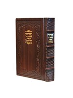 SIDDUR CHABAD ENGLISH BROWN LEATHER FULL SIZE