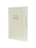 SIDDUR TEHILLAS NASHIM WHITE LEATHER