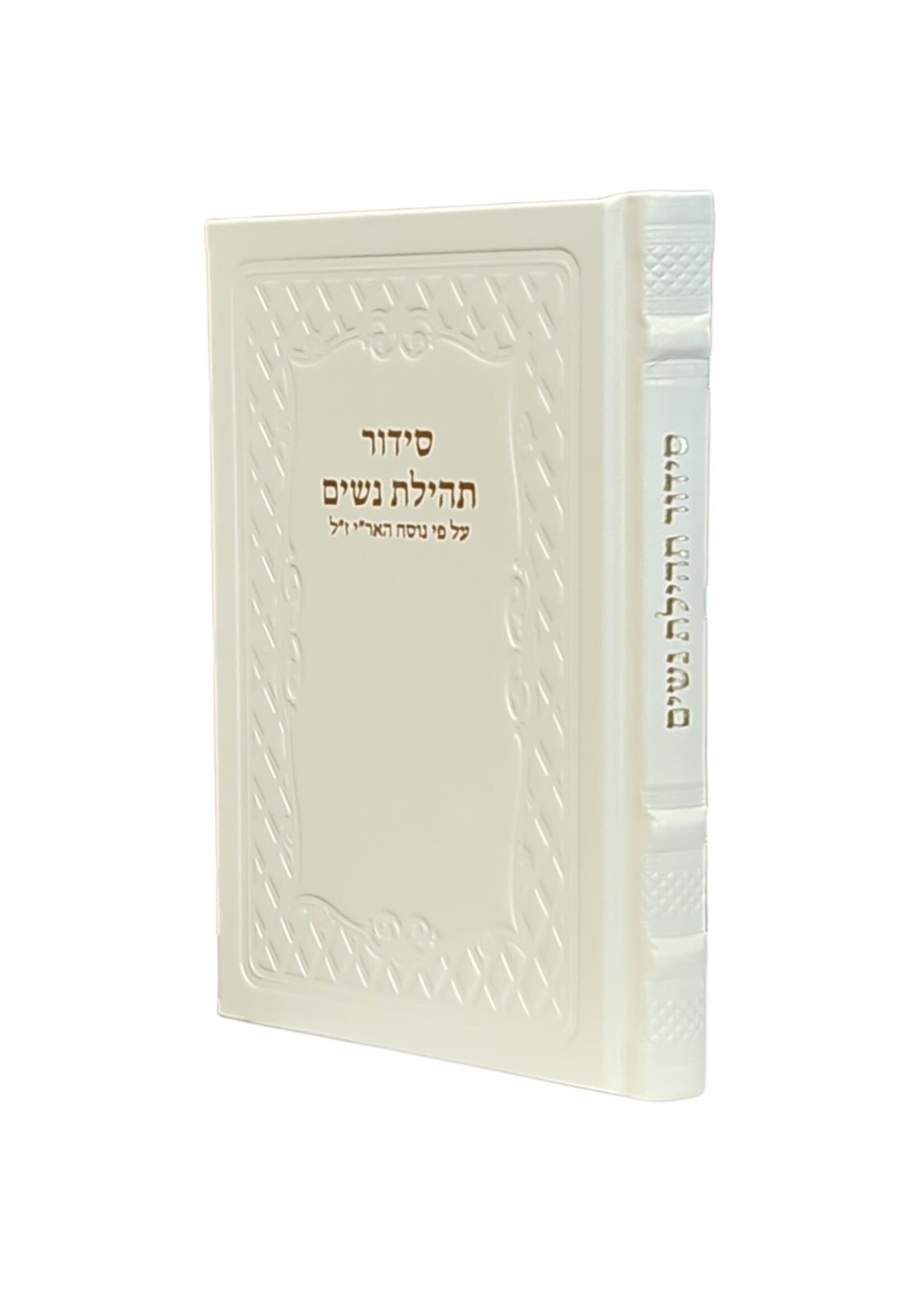 SIDDUR TEHILLAS NASHIM WHITE LEATHER