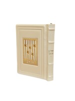 TEHILLIM CREAM LEATHER GOLD HARPS PLAQUE