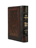 WOMEN'S SIDDUR - SEFARD - BROWN LEATHER - FULL SIZE