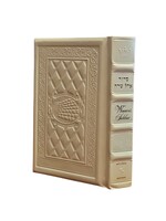 WOMEN'S SIDDUR ENGLISH WHITE LEATHER ASHKENAZ FULL SIZE