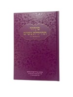 SIDDUR TEHILLAS NASHIM NUSACH ARIZAL-CHABAD ENGLISH INSTRUCTIONS PURPLE