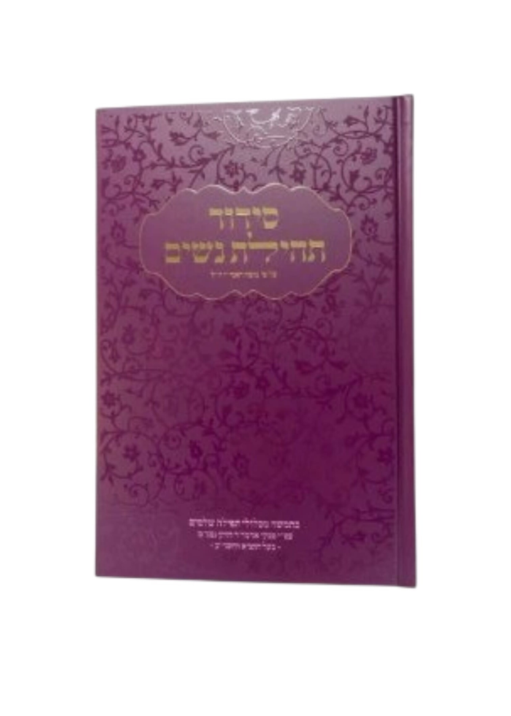 SIDDUR TEHILLAS NASHIM NUSACH ARIZAL-CHABAD ENGLISH INSTRUCTIONS PURPLE