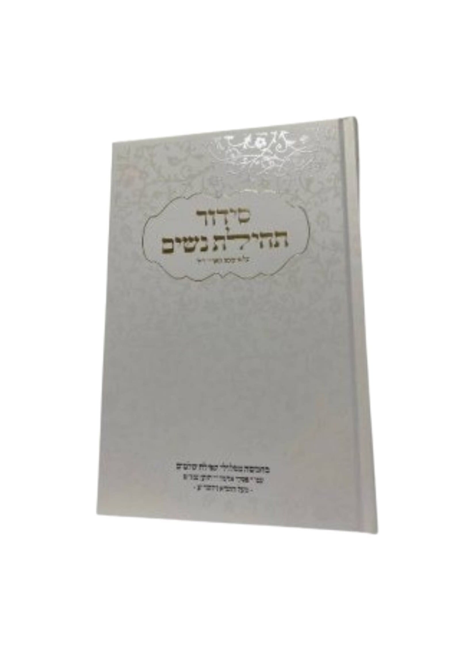 SIDDUR TEHILLAS NASHIM NUSACH ARIZAL-CHABAD ENGLISH INSTRUCTIONS WHITE