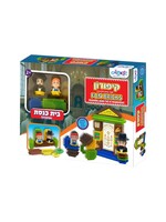 JEWISH BRISTLE BLOCKS - SHUL