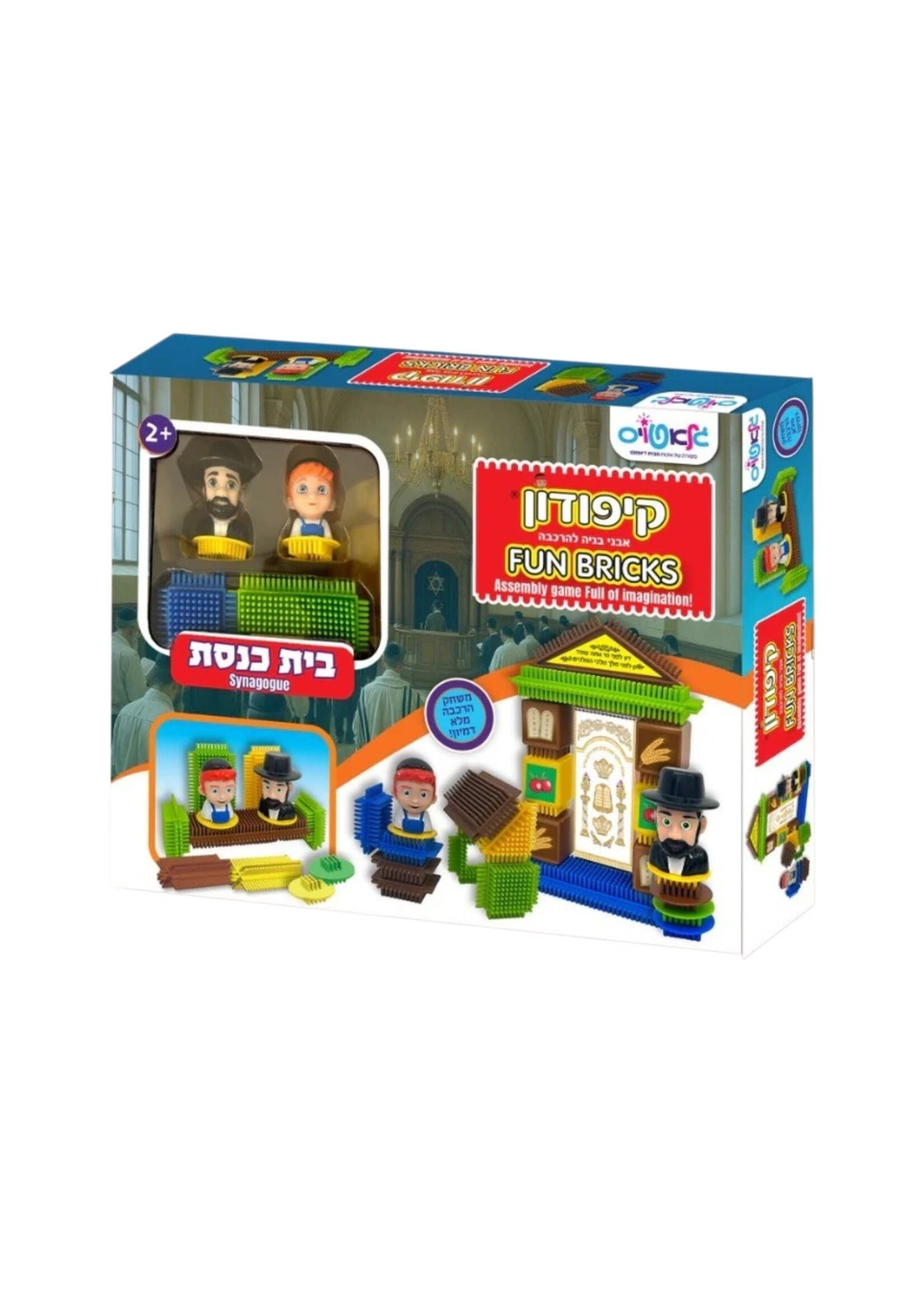 JEWISH BRISTLE BLOCKS - SHUL