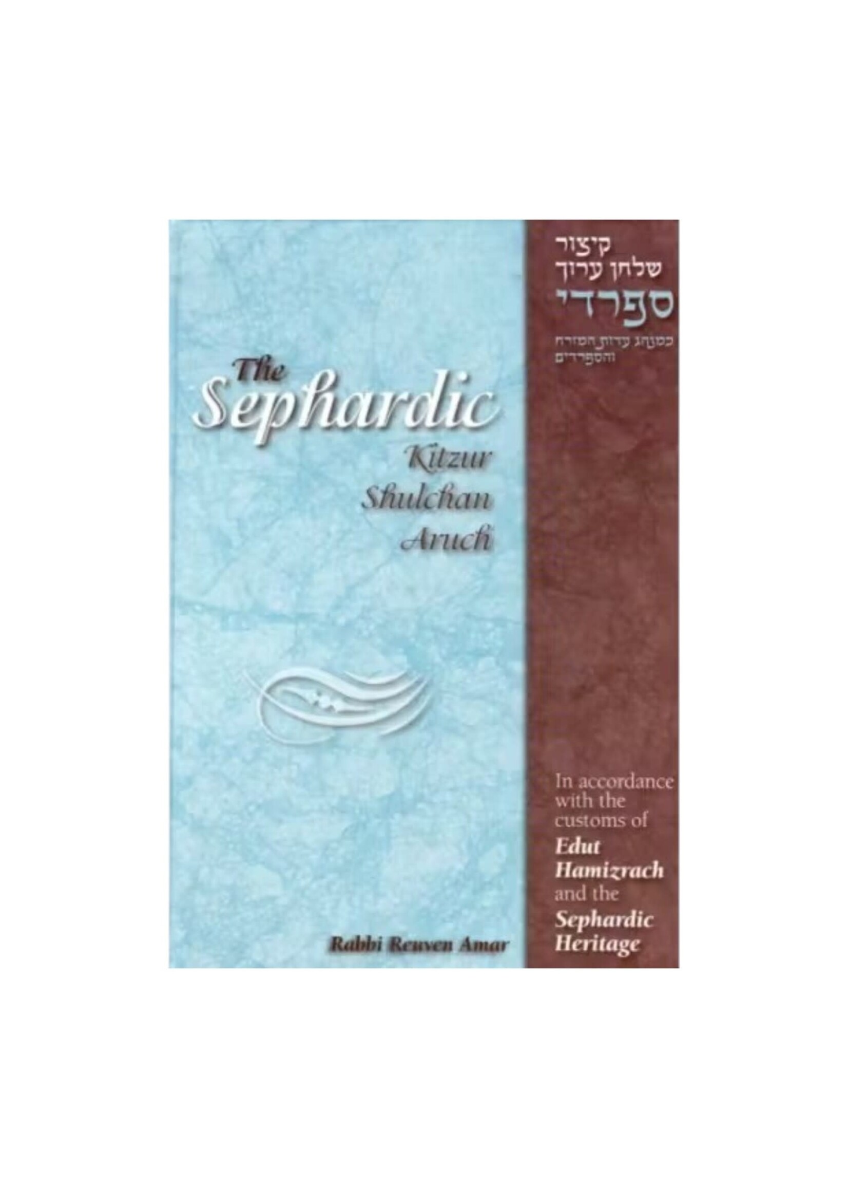 KITZUR SHULCHAN ARUCH SEPHARDIC ENGLISH