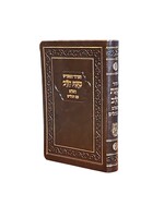 SIDDUR KAVANAT HALEV FAUX LEATHER FLEX 4.5X6.5"