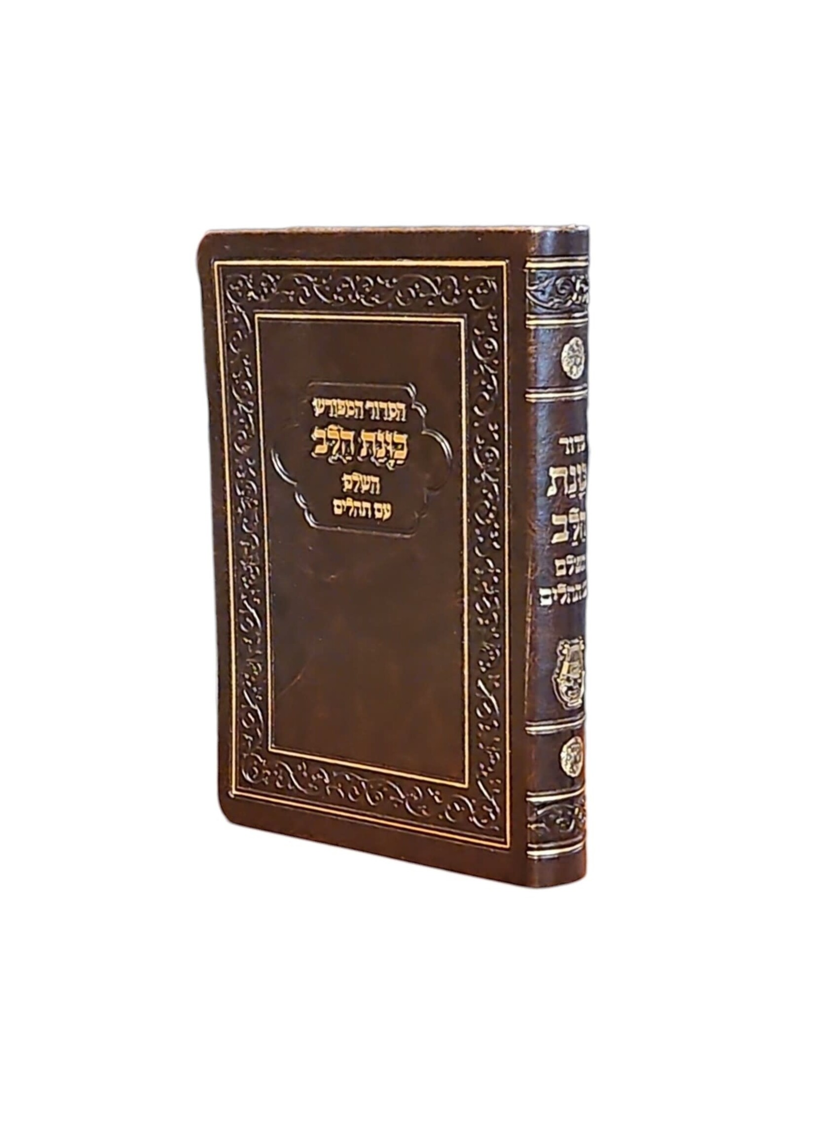 SIDDUR KAVANAT HALEV FAUX LEATHER FLEX 4.5X6.5"