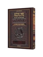 TEHILLIM INTERLINEAR  SPANISH POCKET SIZE HARD COVER [THE WENGROWSKY EDITION]