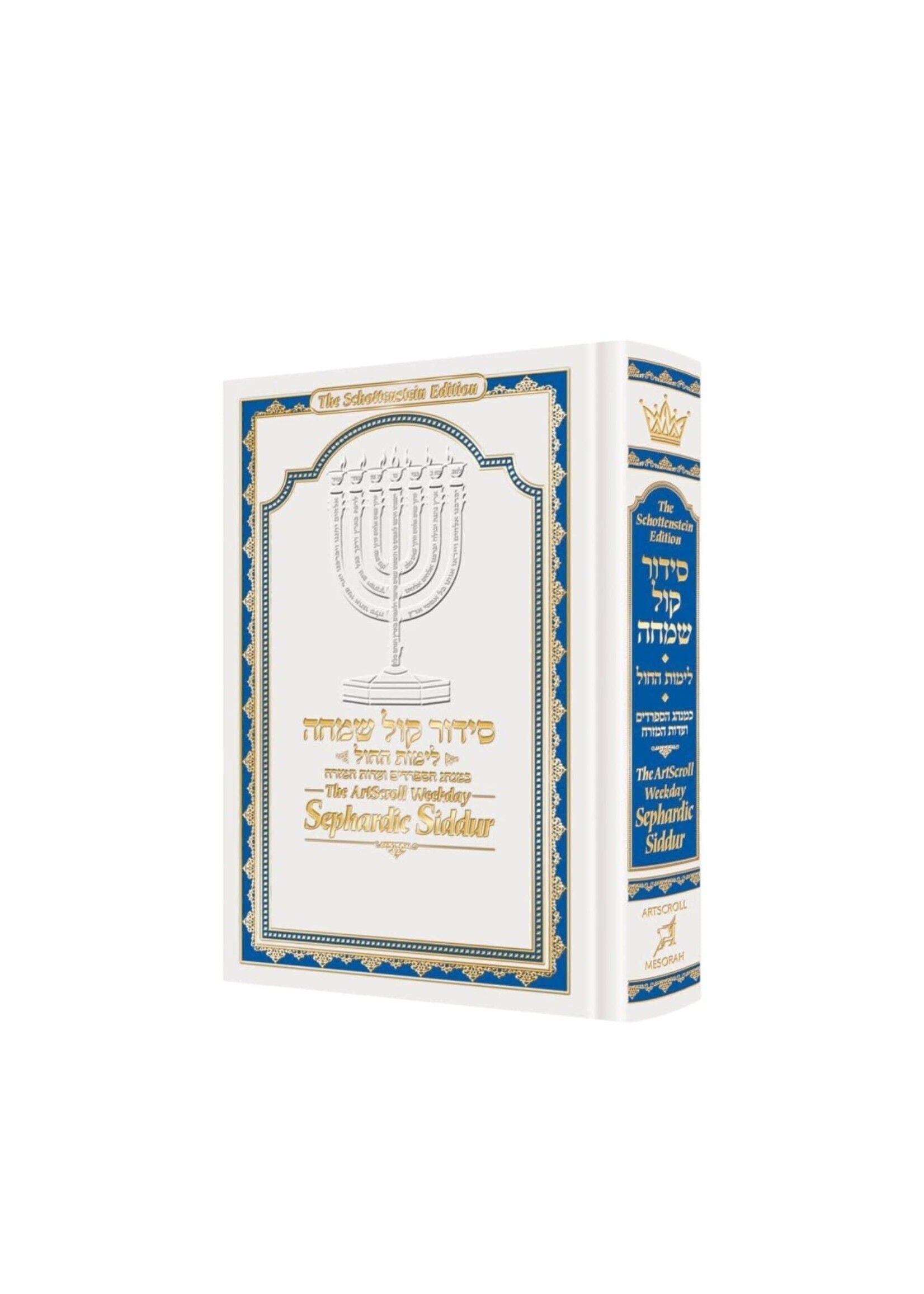 SIDDUR SEPHARDIC WEEKDAY  ENGLISH COMPACT SIZE HARDCOVER [THE SCHOTTENSTEIN EDITION]