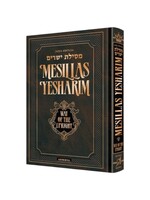 MESILLAS YESHARIM  WAY OF THE UPRIGHT FULL SIZE [JAFFA EDITION]