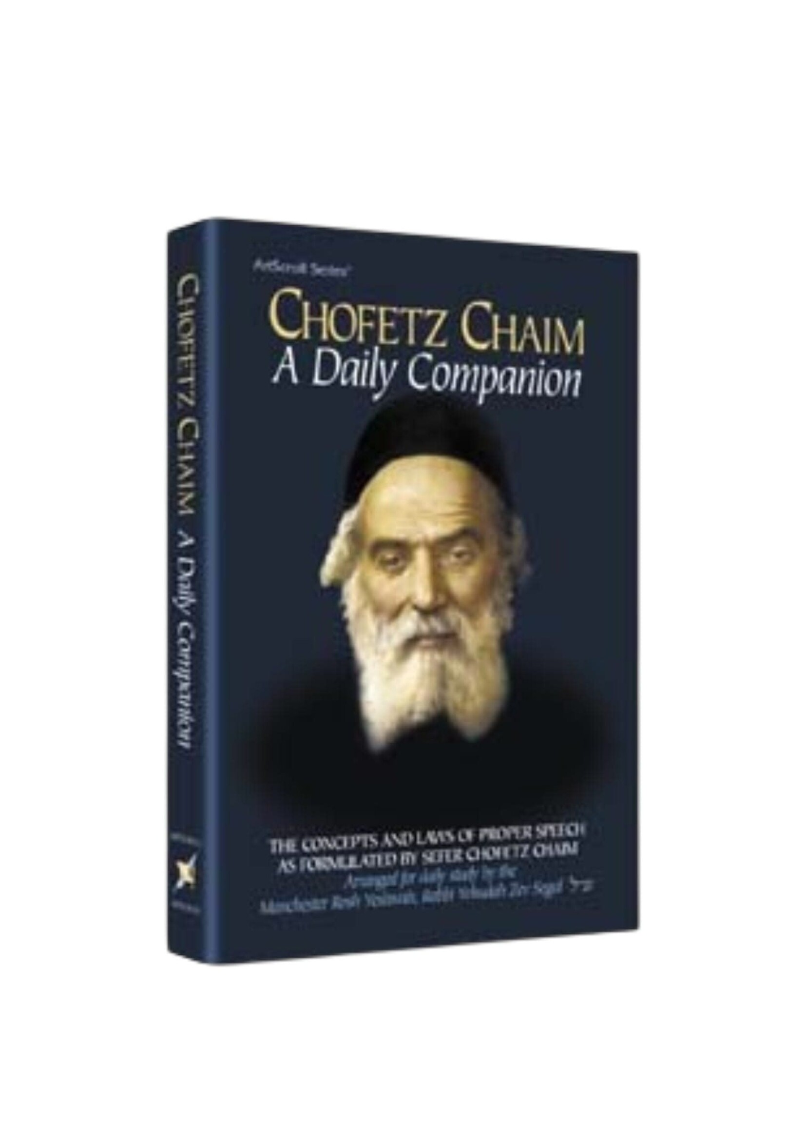 CHOFETZ CHAIM A DAILY COMPANION FULL SIZE  [SHIMON FINKELMAN & MICHAEL ROTHSCHILD]