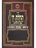 SIDDUR TEHILLAS HASHEM POCKET SIZE HARD COVER