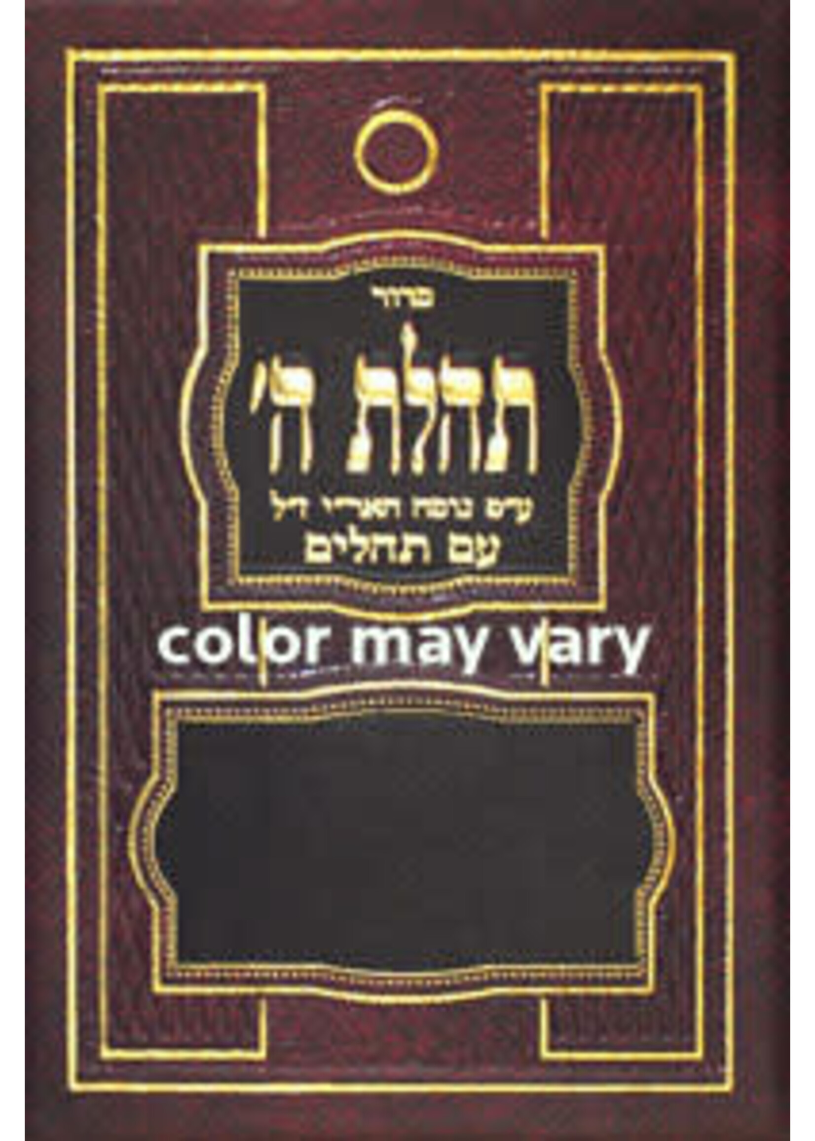 SIDDUR TEHILLAS HASHEM POCKET SIZE HARD COVER