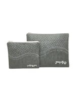 TALLIS  & TEFILLIN BAG SET GREY SILVER EMBOSSING DIAMOND PATTERN FAUX LEATHER