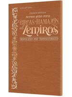 BIRCAS HAMAZON AND ZEMIROS TRANSLITERATED COPPER PAPERBACK [RABBI NOSSON SCHERMAN]