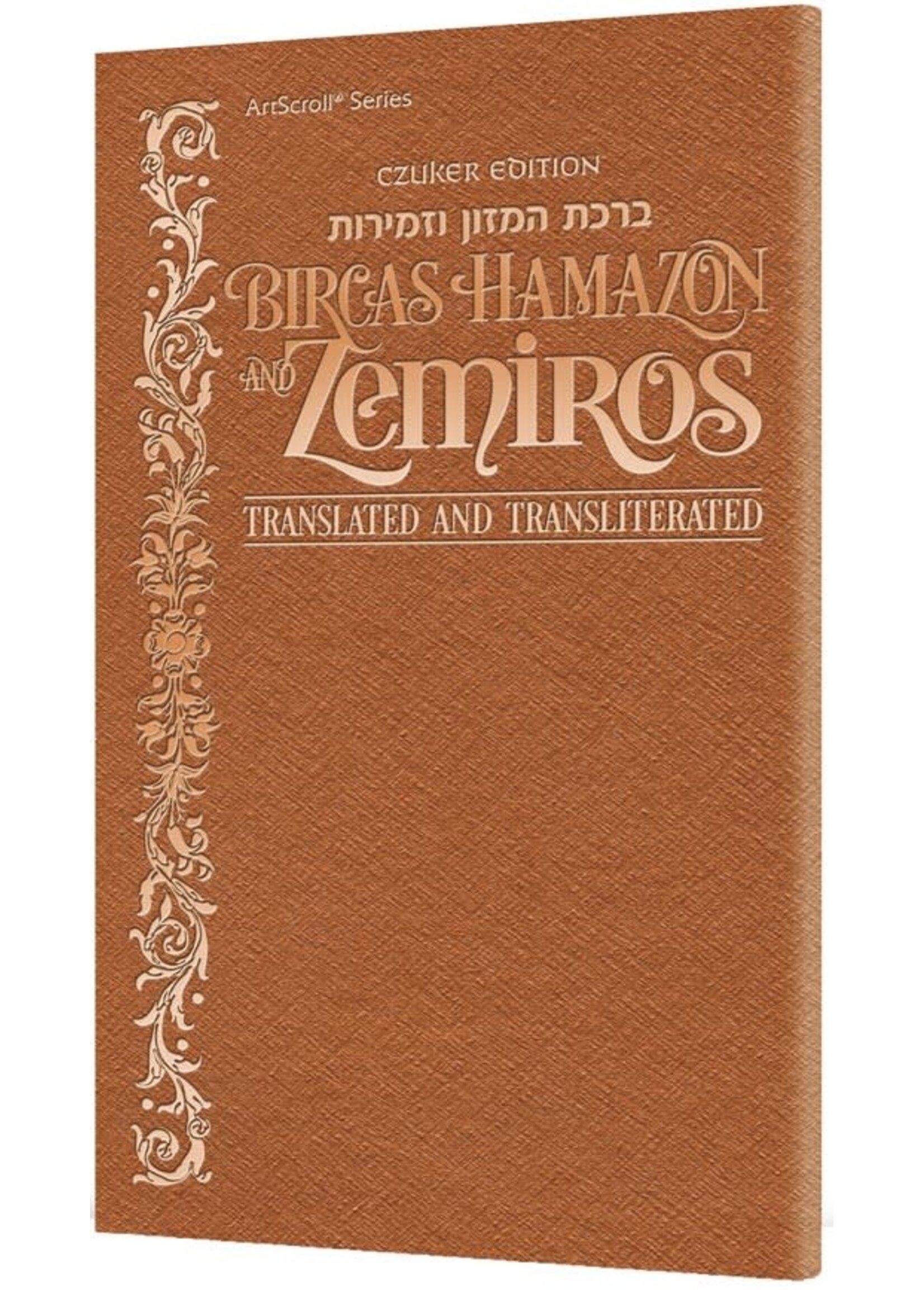 BIRCAS HAMAZON AND ZEMIROS TRANSLITERATED COPPER PAPERBACK [RABBI NOSSON SCHERMAN]