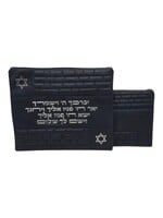 TALLIS & TEFILLIN BAG SET NAVY FAUX LEATHER SILVER KOHEN BLESSING & MAGEN DAVID